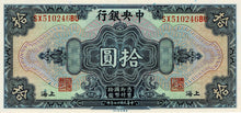 China P-197d 10 Dollars 1928