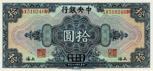 China P-197d 10 Dollars 1928