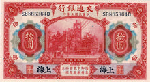 China P-118q 10 Yuan 01.10.1914