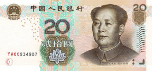 China P-905 20 Yuan 2005