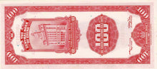 China / P-330 / 100 Customs Gold Units / 1930