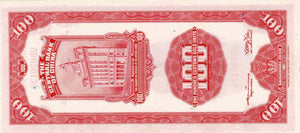 China / P-330 / 100 Customs Gold Units / 1930