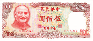 China / Taiwan / P-1987 / 500 Yuan / 1981