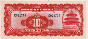 China / P-085b  / 10 Yuan / 1940