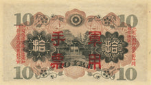 China / M-27a / 10 Yuan / ND (1938)