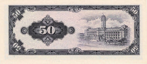 China / Taiwan / P-1976 / 50 Yuan / 1964