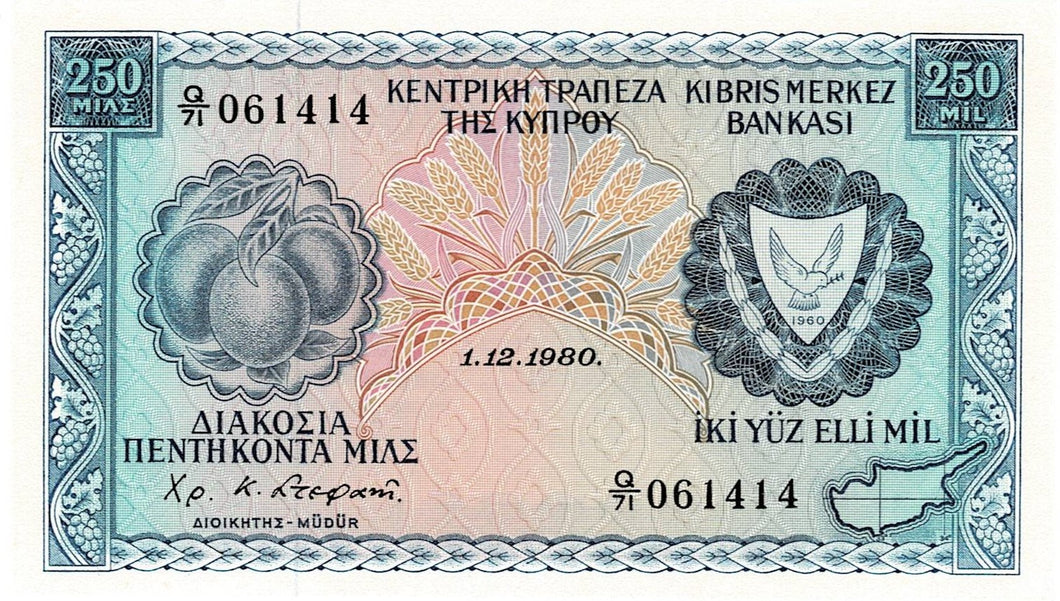 Cyprus 250 Mils 01.12.1980