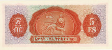 Ethiopia / P-19a / 5 Dollars / ND (1961)