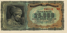 Greece P-123a 25'000 Drachmai 12.08.1943