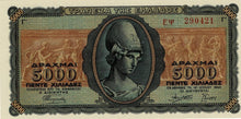 Greece P-122a 5'000 Drachmai 19.07.1943