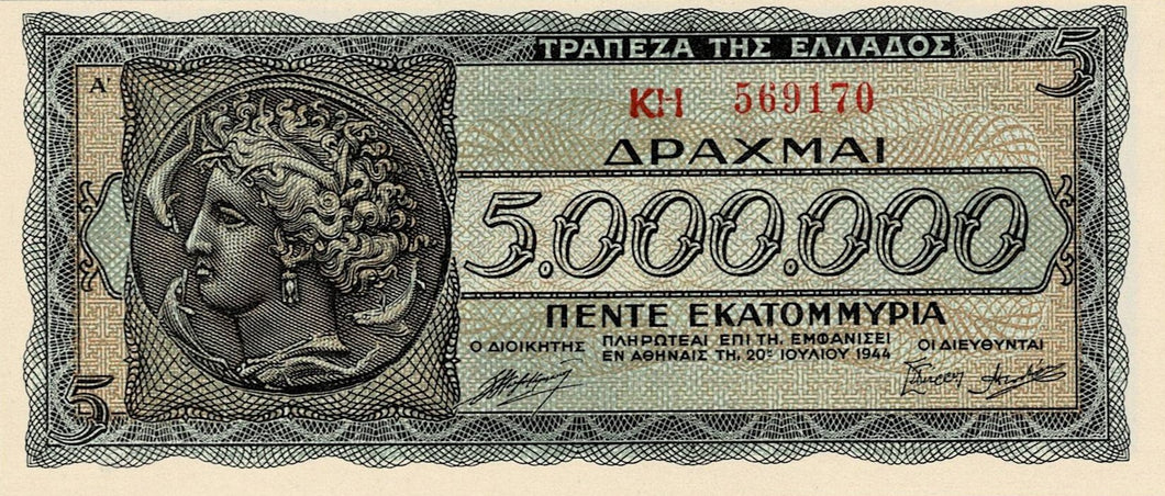Greece P-128a 5'000'000 Drachmai 20.071944