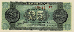 Greece P-130b 25'000'000 Drachmai 10.08.1944