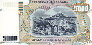 Greece / P-205a / 5'000 Drachmaes / 01.06.1997