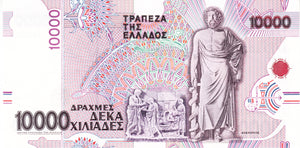 Greece / P-206a / 10'000 Drachmaes / 16.01.1995