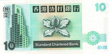 Hong Kong / P-284b / 10 Dollars / 01.01.1995