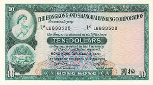 Hong Kong P-182g 10 Dollars 31.03.1976