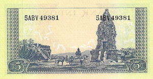 Indonesia / P-049 / 5 Rupiah / ND (1957)