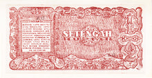 Indonesia / P-025 / 1/2 Rupiah / 26.07.1947