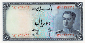 Iran  P-47 10 Rials ND (1948)