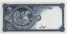 Iran / P-047 / 10 Rials / ND (1948)