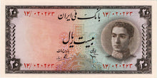Iran P-48 20 Rials ND (1948)
