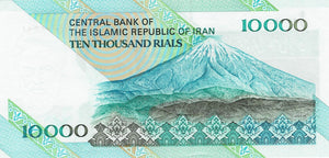 Iran / P-146d / 10'000 Rials / ND (1992-)