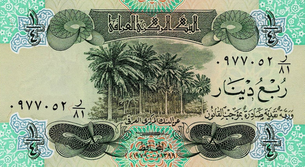 Iraq P-67a 1/4 Dinar 1979/AH1399