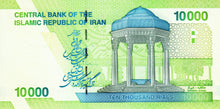 Iran / P-159 / 10'000 Rials / 2017