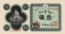 Japan P-87a 10 Yen ND (1946)