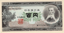 Japan / P-87a / 10 Yen / ND (1946)