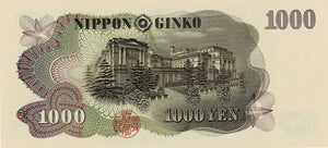 Japan / P-96b / 1000 Yen / ND (1963)