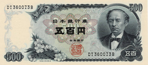 Japan P-95b 500 Yen ND (1969)
