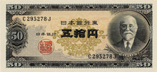 Japan P-88 50 Yen ND (1951)