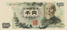 Japan P-96b 1000 Yen ND (1963)