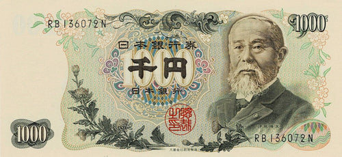 Japan P-96b 1000 Yen ND (1963)