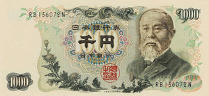 Japan P-96b 1000 Yen ND (1963)
