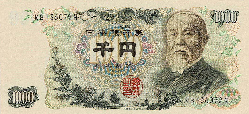 Japan P-96b 1000 Yen ND (1963)