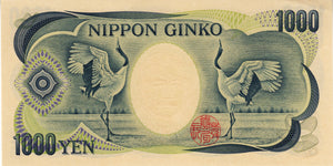 Japan / P-97b / 1000 Yen / ND (1984-93)