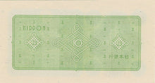 Japan / P-87a / 10 Yen / ND (1946)