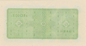 Japan / P-87a / 10 Yen / ND (1946)