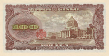 Japan / P-87a / 10 Yen / ND (1946)
