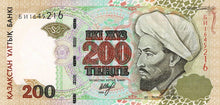 Kazakhstan P-20a 200 Tenge 1999