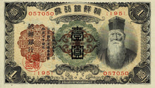 Korea P-29a 1 Yen ND (1932)