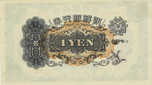 Korea / P-29a / 1 Yen / ND (1932)