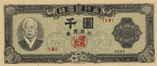 South Korea P-10a 1000 Won 4285 (1952)
