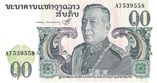Lao P-15a 10 Kip ND (1974)