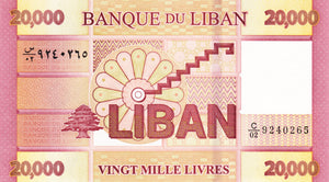 Lebanon / P-93a / 20'000 Livres / 17.06.2012