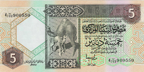 Libya P-60c 5 Dinars ND (1991)