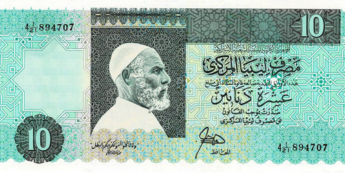 Libya P-56 10 Dinars ND (1989)