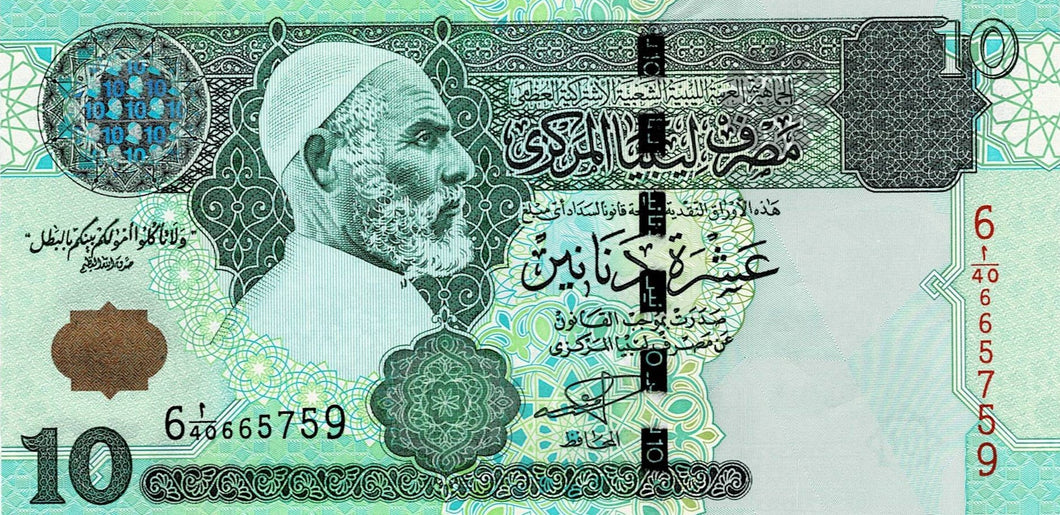 Libya P-70a 10 Dinars ND (2004)
